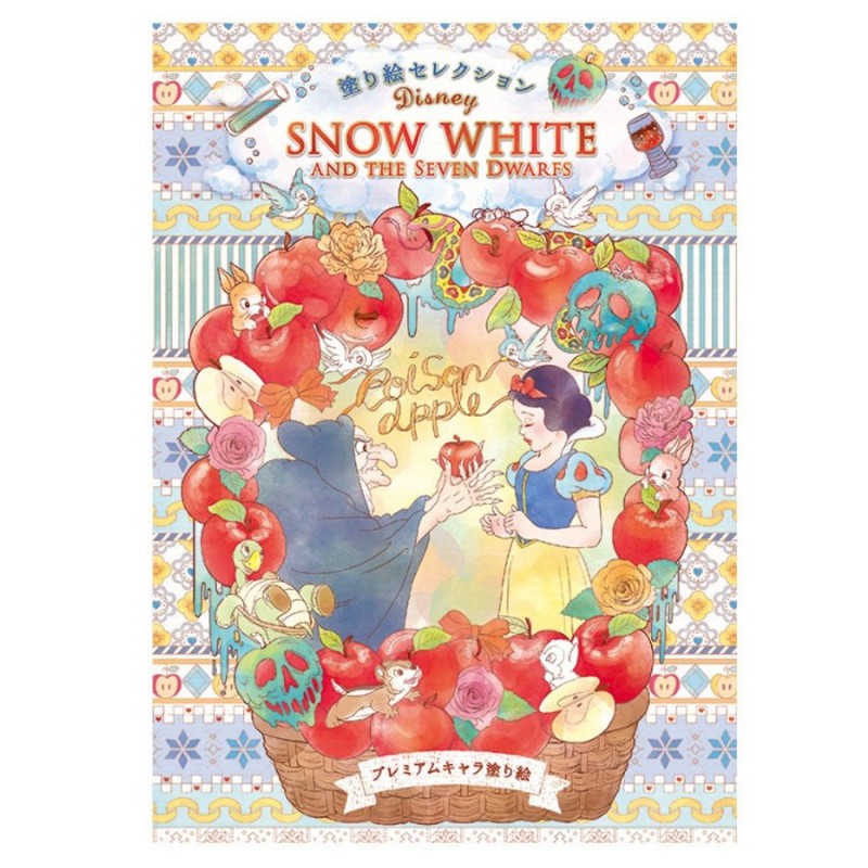 STOCK - LIVRE DE COLORIAGE BLANCHE NEIGE