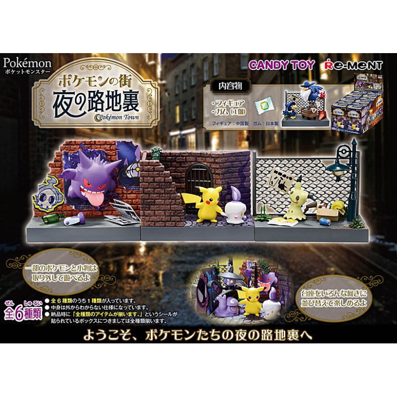 COMMANDE - RE-MENT POKEMON - POKEMON TOWN