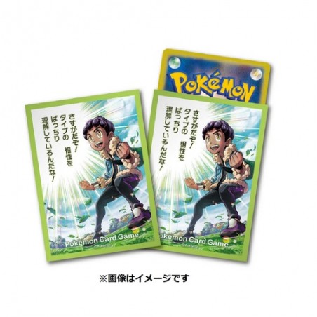 STOCK - SLEEVE A L'UNITE N°298