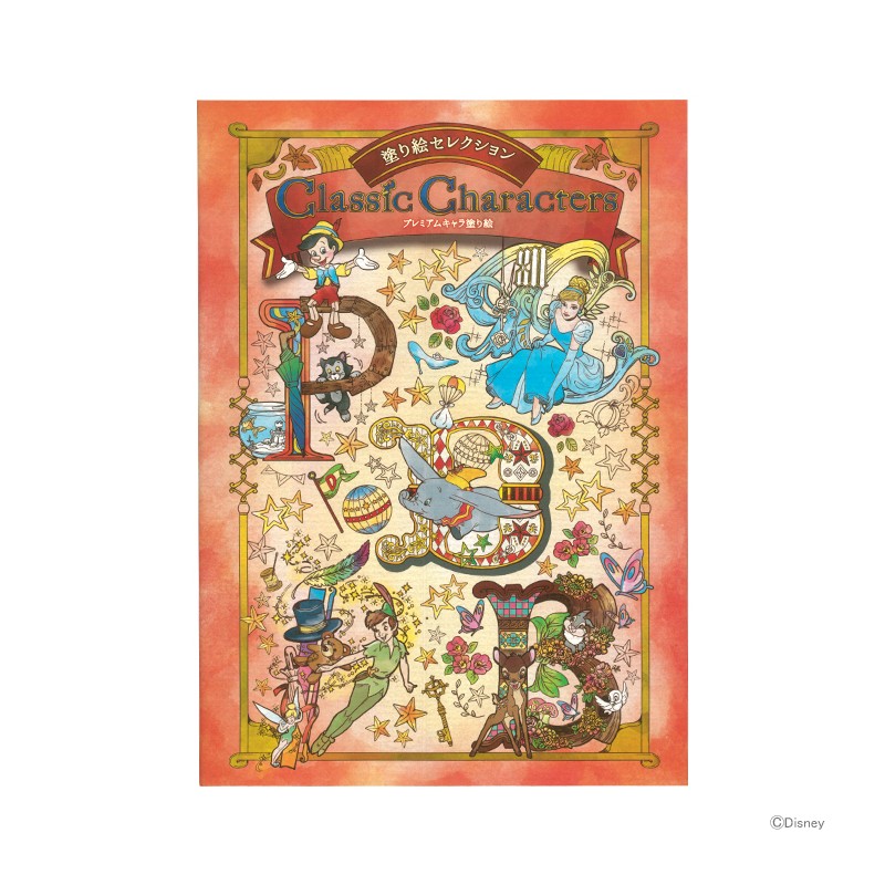 STOCK - SHOWA NOTE - LIVRE DE COLORIAGE CLASSIC CHARACTERS