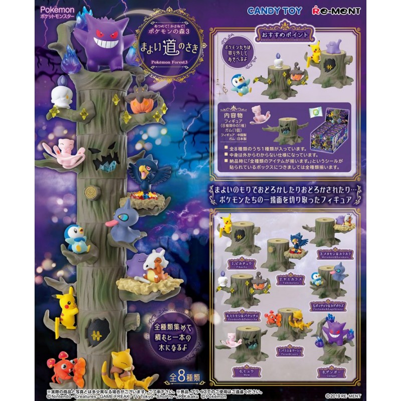 COMMANDE - RE-MENT POKEMON - POKEMON FOREST 3