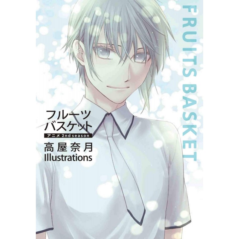 STOCK - ARTBOOK - FRUITS BASKET 2ND SAISON