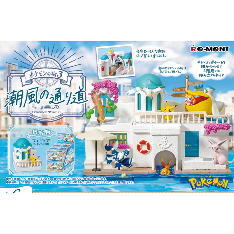 COMMANDE - RE-MENT - POKEMON TOWN - SEASIDE PROMENADE
