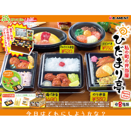 COMMANDE - RE-MENT - Petit Sample Series - Light Watashi no Machi no Bentoya Hidamaritei