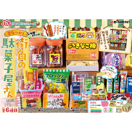 COMMANDE - RE-MENT - Petit Sample - Mukashi Natsukashi Machikado no Dagashiya-san