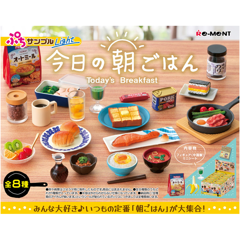 COMMANDE - RE-MENT - Petit Sample Series - Petit Sample Light Today's Breakfast