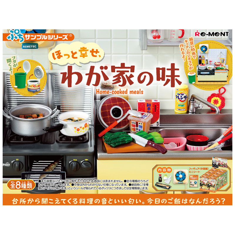 COMMANDE - RE-MENT - Petit Sample Series - Hotto Shiawase Wagaya no Aji