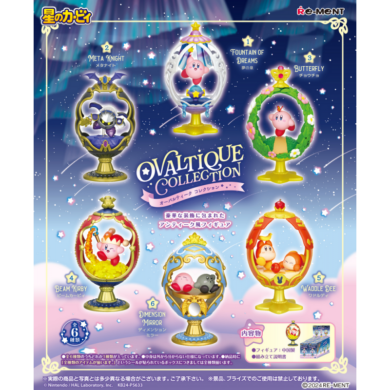 COMMANDE - RE-MENT KIRBY - OVALTIQUE COLLECTION