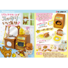 COMMANDE - RE-MENT Rilakkuma - Rilakkuma Room de Sukkiri Iikibun