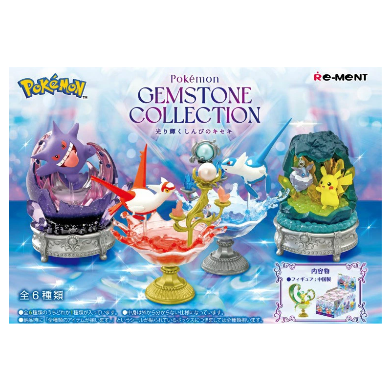 COMMANDE - RE-MENT Pokemon - GEMSTONE COLLECTON Hikari Kagayaku Shinpi no Kiseki