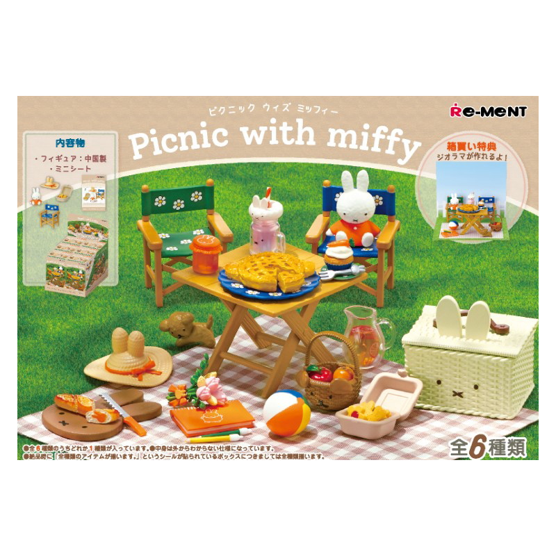 PRECOMMANDE - RE-MENT Miffy - Picnic with miffy