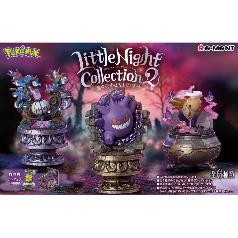 COMMANDE - RE-MENT POKEMON - Little Night Collection 2