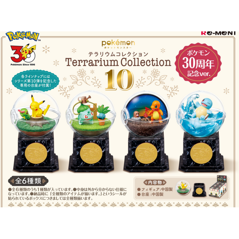 PRECOMMANDE - RE-MENT POKEMON - Terrarium Collection 10 - 30th anniversary