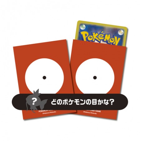 STOCK - SLEEVE A L'UNITE N°203