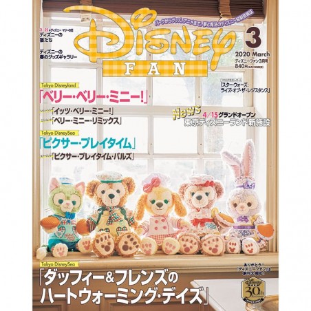 COMMANDE - MAGASINE DISNEY FAN  - MARS 2020
