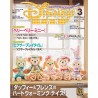 COMMANDE - MAGASINE DISNEY FAN  - MARS 2020