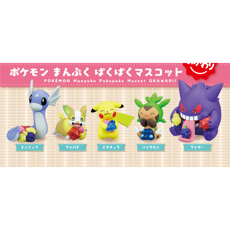COMMANDE - GASHAPON POKEMON BAIES