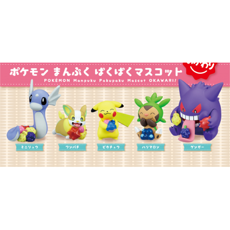 COMMANDE - GASHAPON POKEMON BAIES